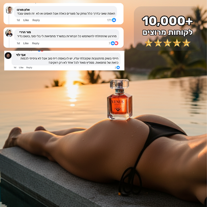 הבושם שמשנה את כללי המשחק