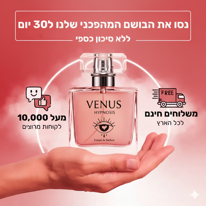 הבושם שמשנה את כללי המשחק